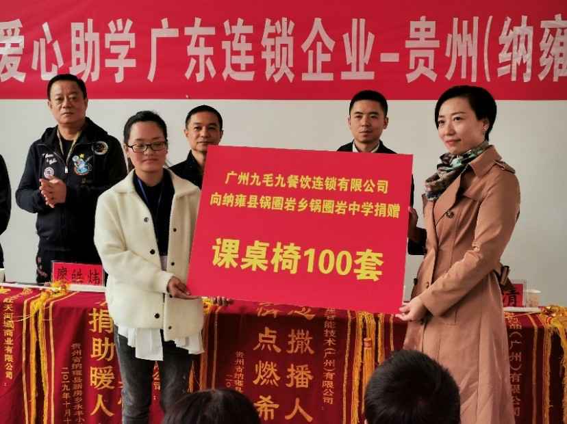 同心同行·携手扶贫 | 雷火·网站入口站官网-雷火(中国)赴贵州毕节扶贫助学