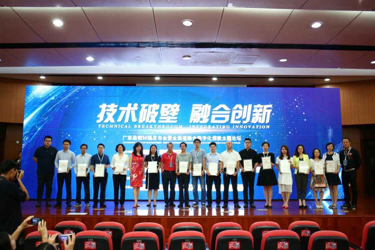 喜讯丨雷火·网站入口站官网-雷火(中国)餐饮荣获“2017年度广东连锁50强”称号