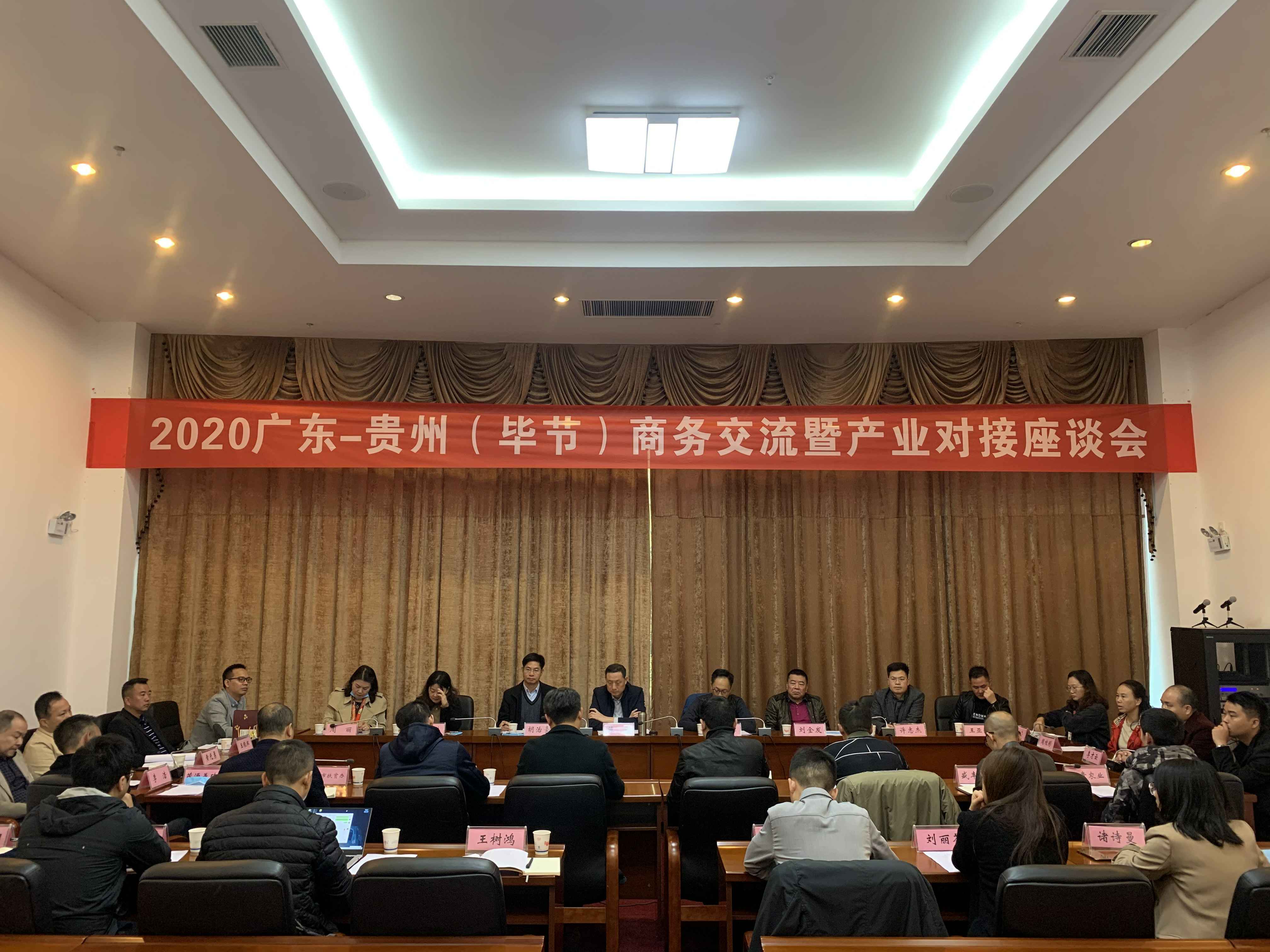 雷火·网站入口站官网-雷火(中国)赴贵州毕节开展扶贫活动